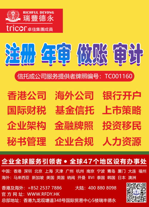 2020年注冊(cè)外貿(mào)公司全指南 聚焦國(guó)內(nèi)與香港工商注冊(cè)流程
