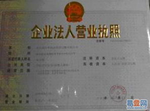 道里愛(ài)建易登網(wǎng) 一站式專業(yè)代辦工商稅務(wù)注冊(cè)服務(wù)