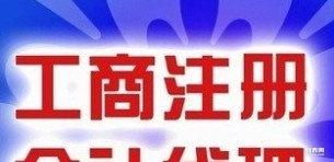 一站式專業(yè)代辦 貴陽(yáng)工商注冊(cè)與貴州分公司注冊(cè)全流程指南